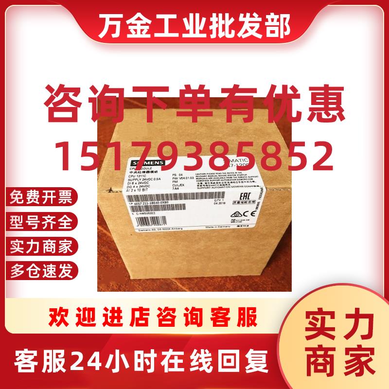 议价P6ES7211-1BE40-0XB0原装正品CPU1211CACDC/Rly6ES72111BE400