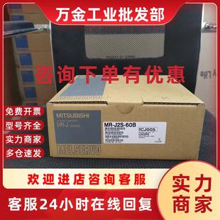 库存现货 60B 欢迎前来采购 J2S 议价伺服驱动器MR