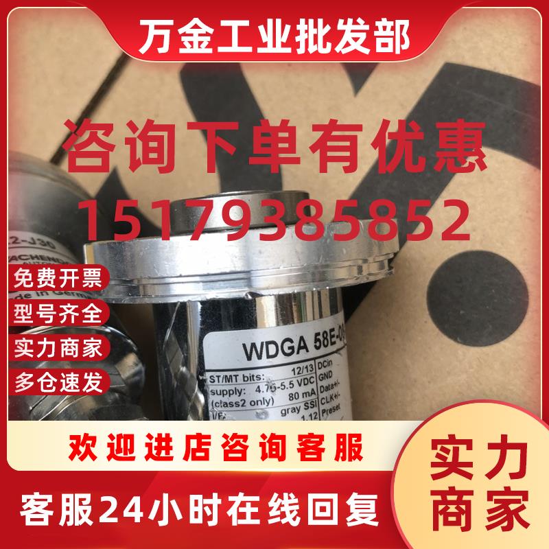 议价WDGA 58E-08-1213-SIA-G11-L2-J30 现货 详情询问客服