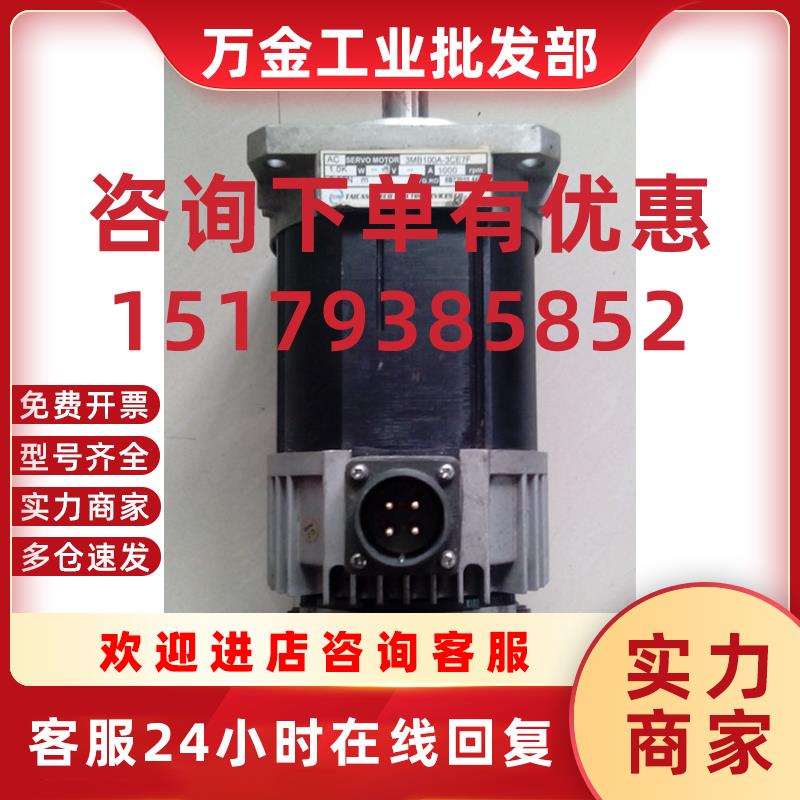 议价原装拆机伺服电机 3MB100A-3CE7F 实物图片