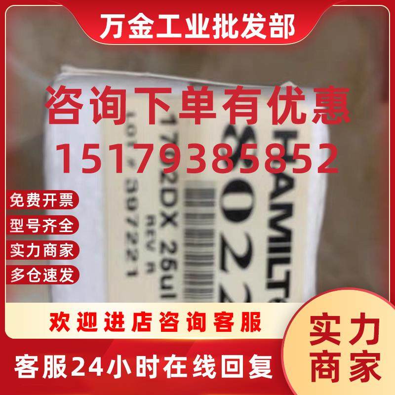 议价Hamilton微量进样器 进样针7656-01 1710 RN 100uL 80226 25u
