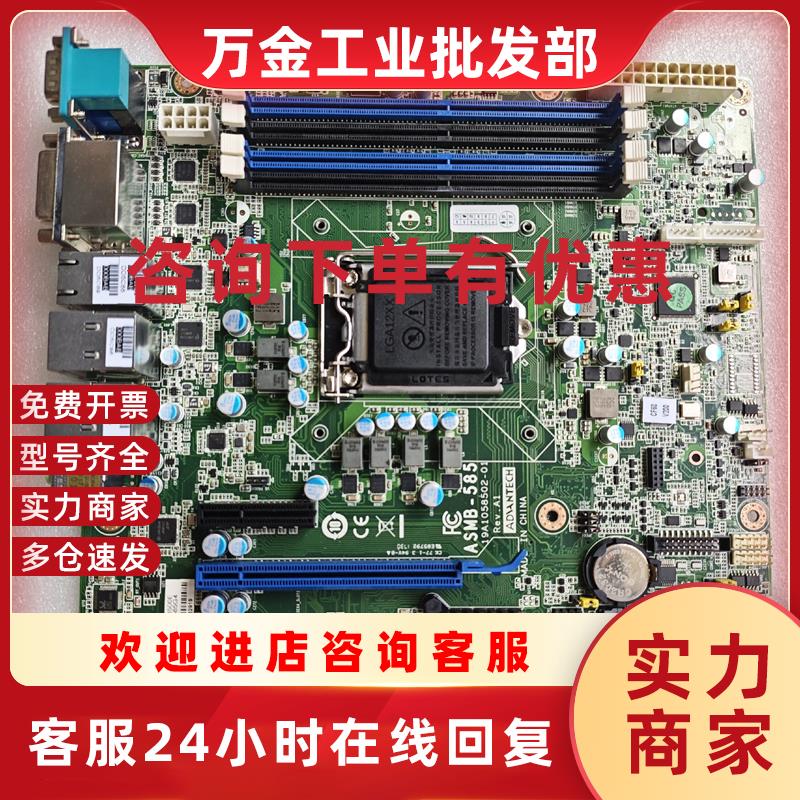 议价研华 ASMB-585G4 工控主板 ASMB-585 Rev.A1