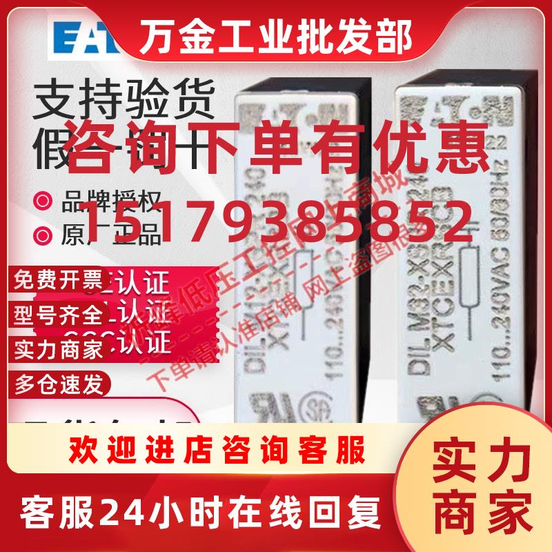 议价穆勒浪涌抑制模块DILM12-XSPD 12-250VDC XSPR240 110-24