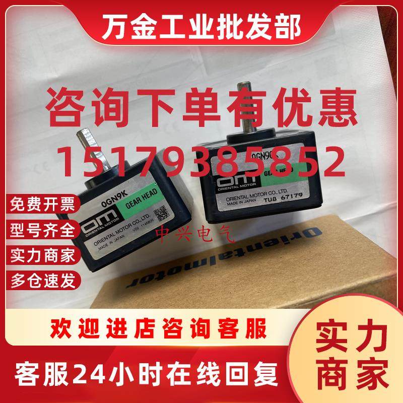 议价减速机0GN90K OGN9K 0IG180K