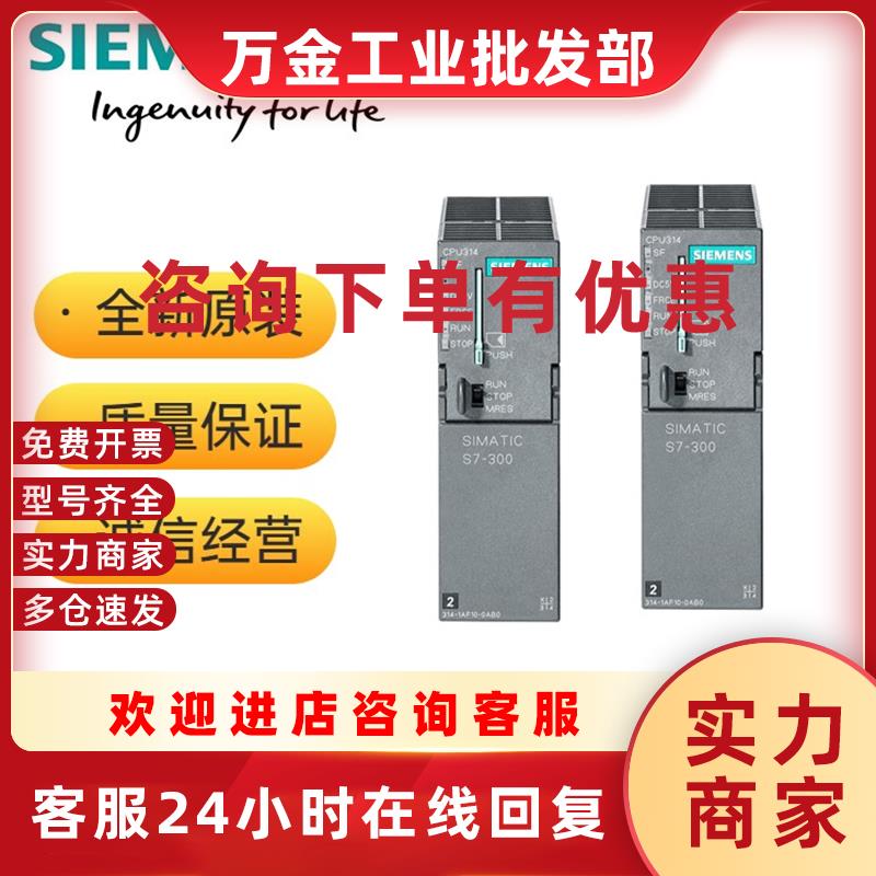议价S7-300 CPU 317-2PN/DP中央处理器6ES7317-2EK14-0AB0/