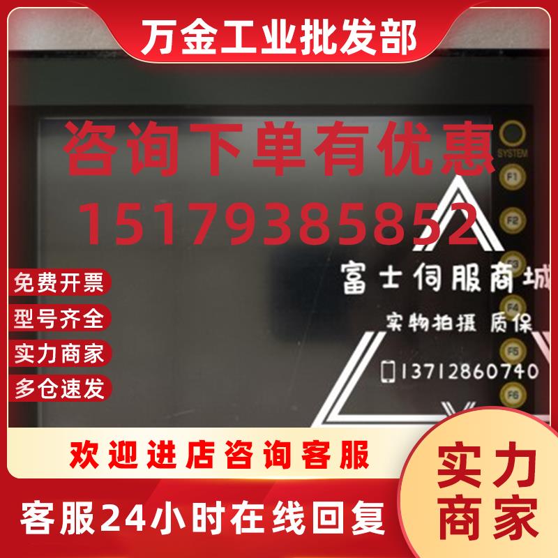 议价V708iSD 富士 HAKKO伺服触摸屏 现货原装 拆机检测完好 价格