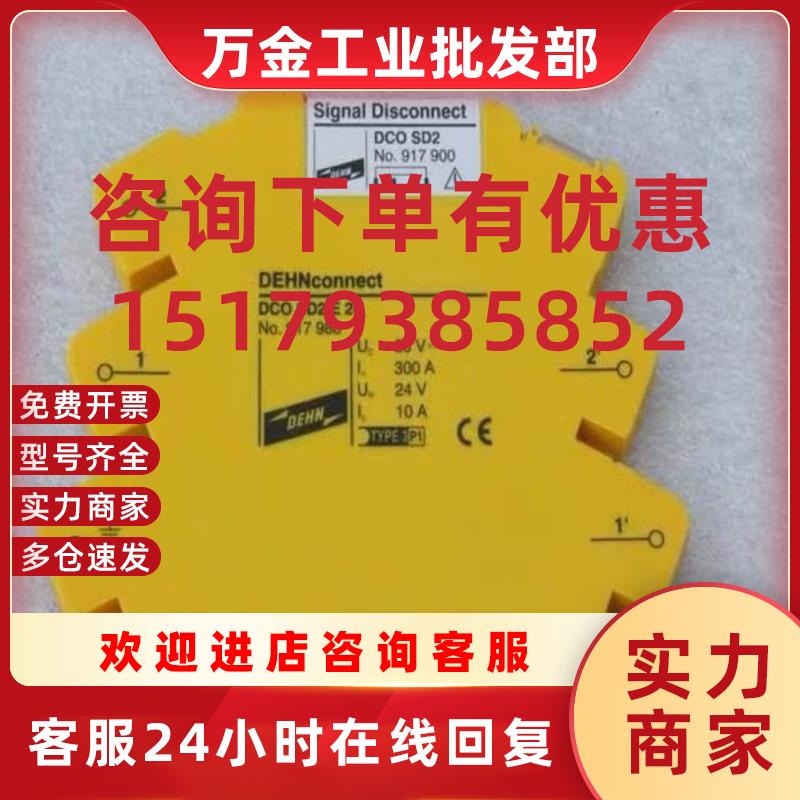 议价917988信号浪涌保护器 DCO SD2 E 24 全新原装917988