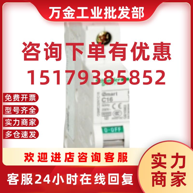 议价电气 OSM小型断路器 OSMC32N1B50 OSMC32N 1P B50A