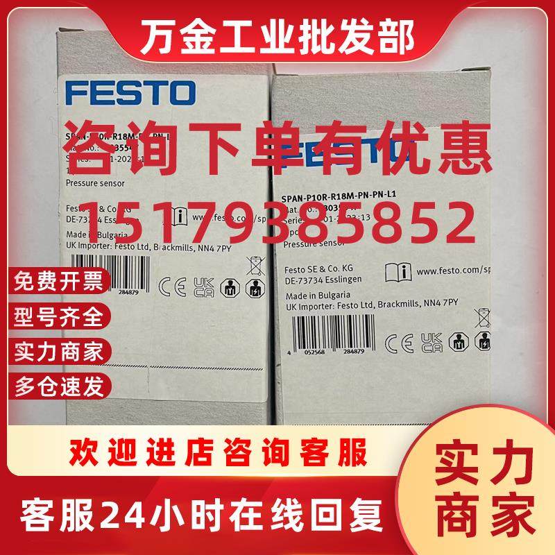 议价压力传感器 SPAN-B2R-R18M-PNLK-PNVBA-L1 8035537 8035