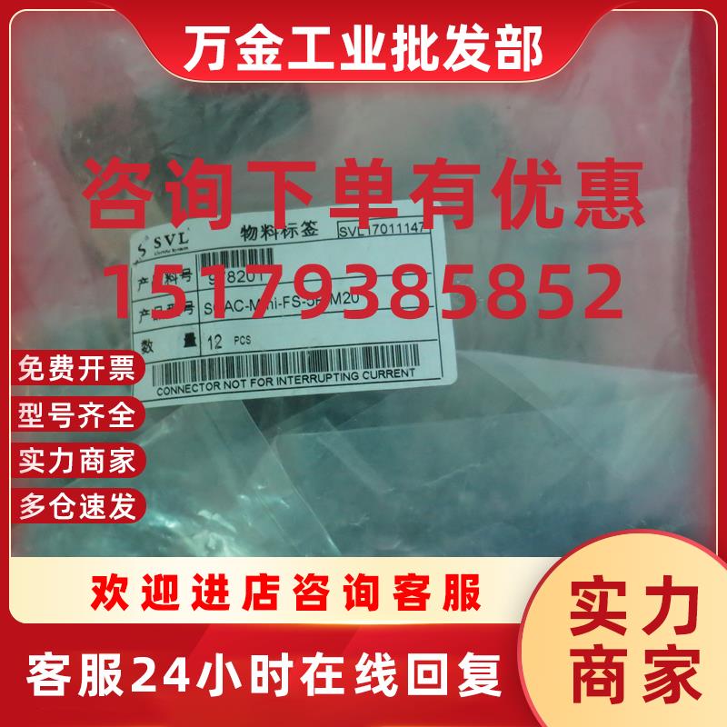 议价 原装正品 SCAC-MINI-FS-5P-M20 现货