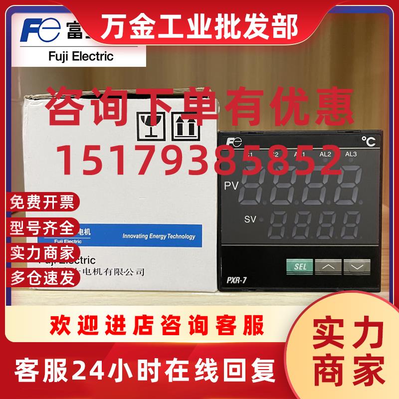 议价特价温控表PXR5TEY1-FW000-C原装正品pxr智能数显温控器