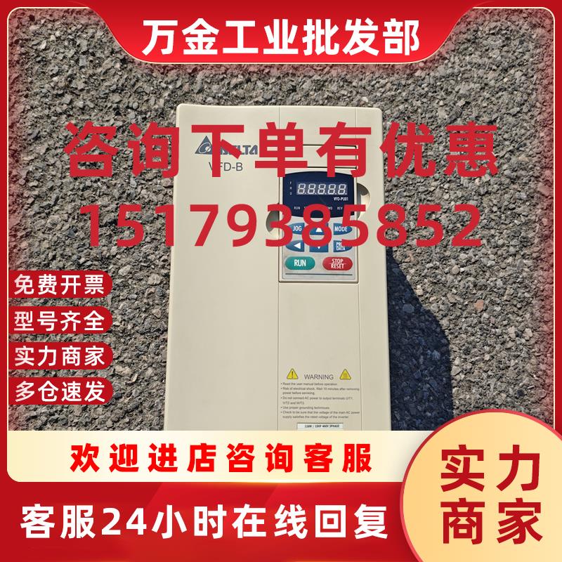 议价9新台达VFD-B变频VFD037B43A/VFD055B43A/VFD075B43A/VFD110B