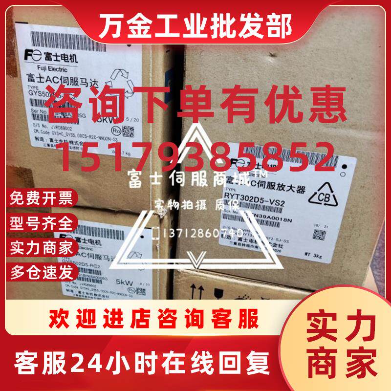 议价GYS302D5-RC2 RB2 全新原装伺服电机 质保 价格商议 欢迎
