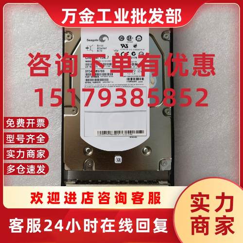 议价0235G124 ST9Z1D450 华为OceanStor S2300E ST3450857SS 450G