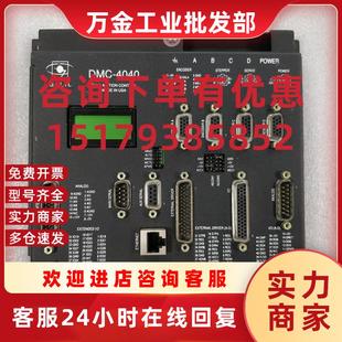 原装 议价 运动控制器 4040 拆机件 DMC