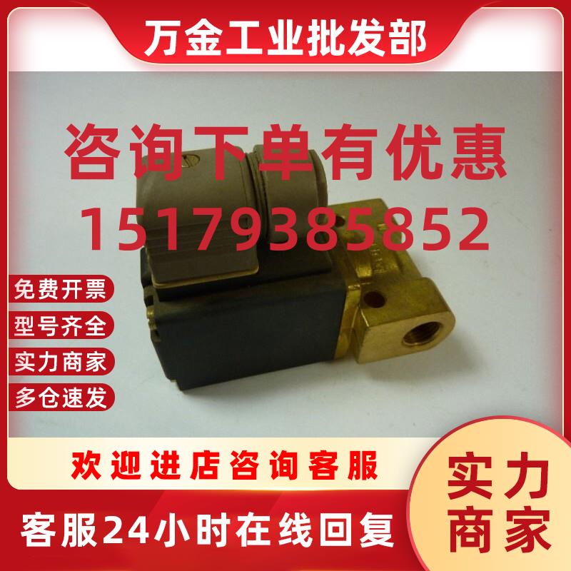 议价Burkert 256-A-MCG1/4 Solenoid Valve 0-6 Bar USED