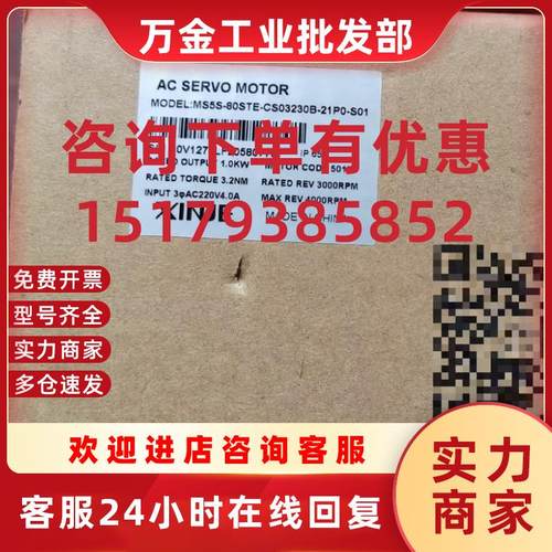 议价全新1KW伺服马达 MS5S/H-80STE-CS03230B-21P0-S01