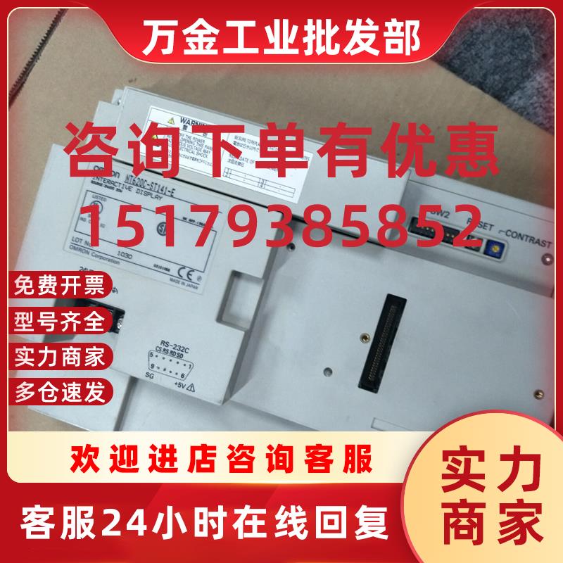 议价触摸屏NT620C-ST141-E原装拆机测试完好成色9成新以上
