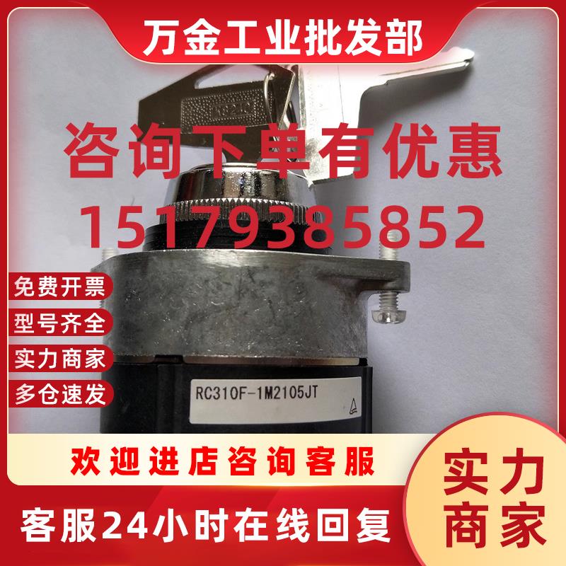 议价日本进口富士2档位切换转换凸轮开关RC310F-1M2105JT