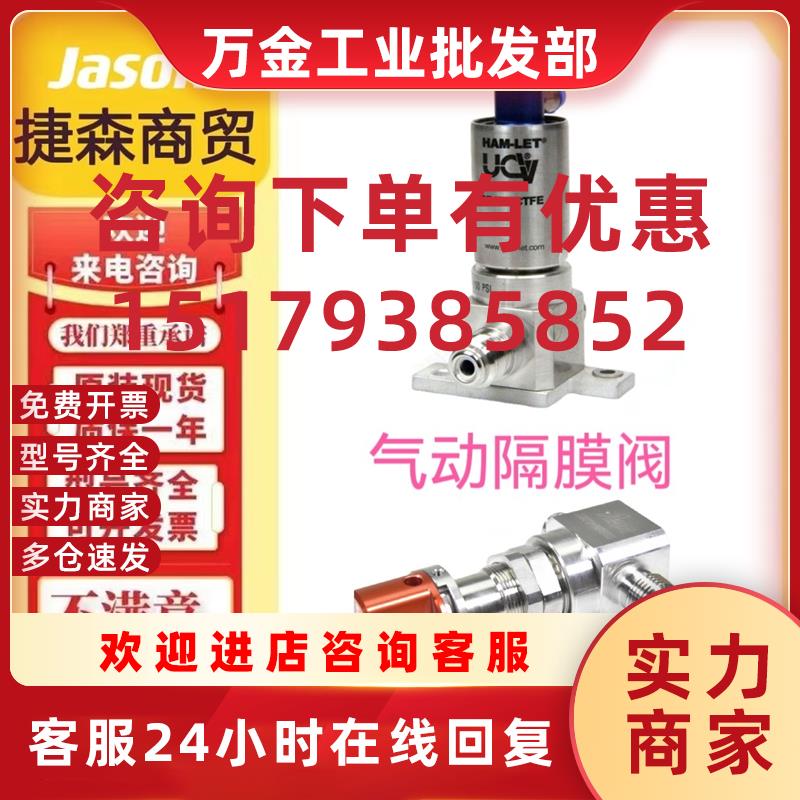 议价HM20-4VKLC(M5)M4-R&R-150PSI K10-SPI双头气动隔膜阀 原装咨