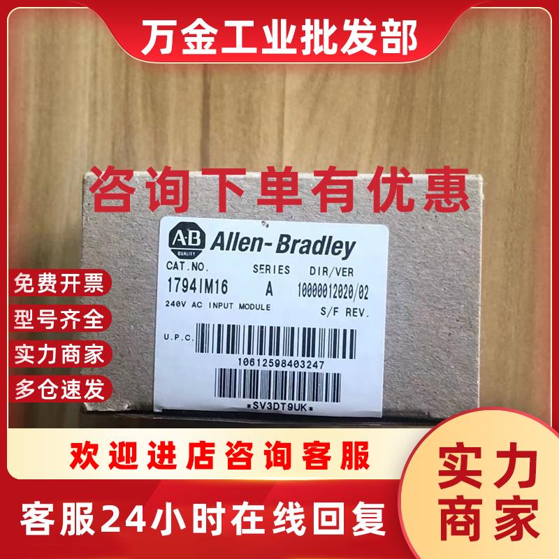议价1794-IM8  原装美国罗克韦尔PLC模块质保一年包邮FlexLogix