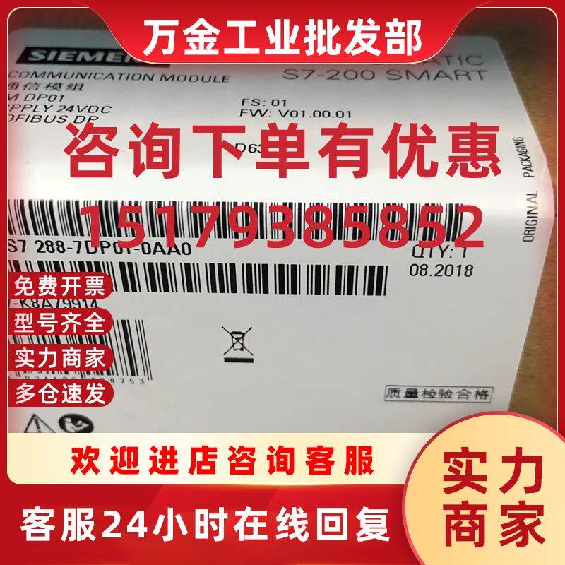 议价6ES7288-7DPO1-OAAO 全新原装 6ES7 6ES7 288-7DP01-0A