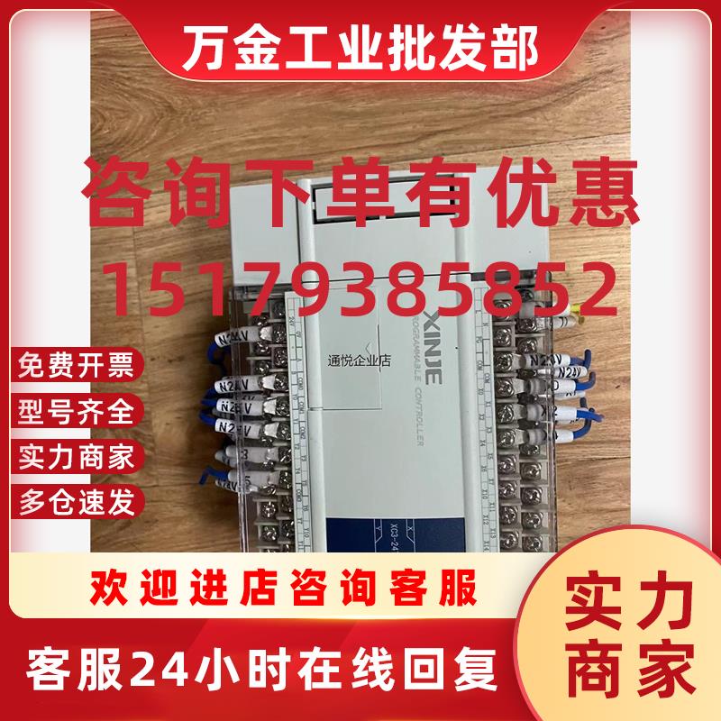 议价现货XC3-24T-E 二手拆机 plc 实物图拍摄 功能包议价