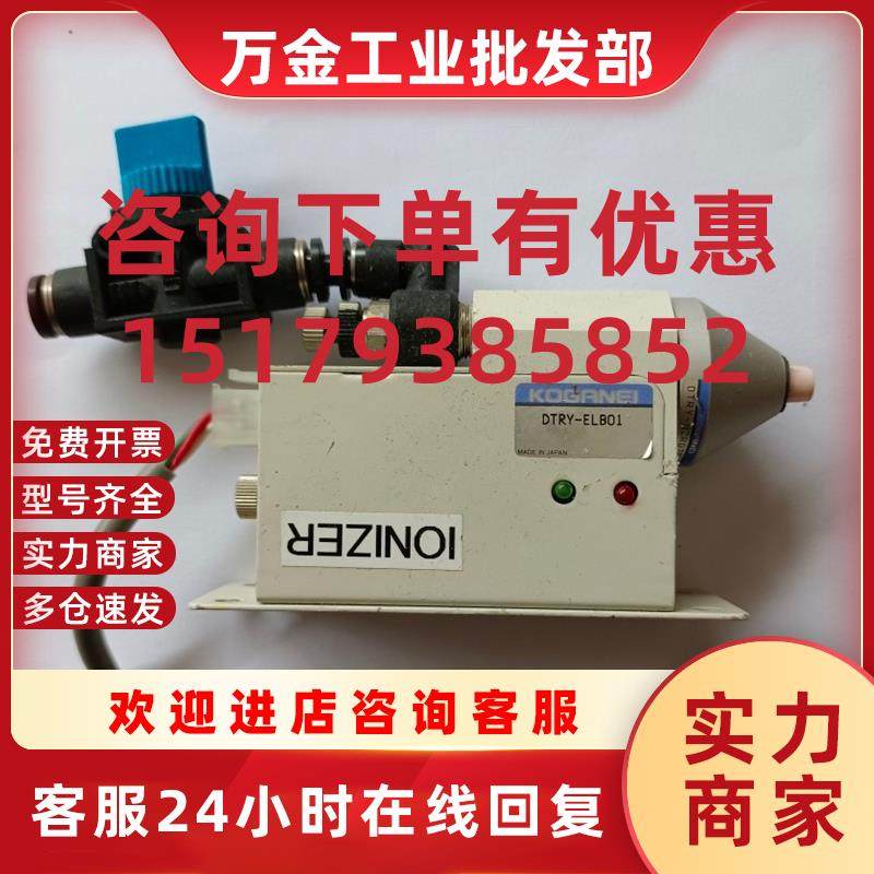议价二手原装KOGRNEI小金井静电枪 DTRY-ELB01 实物图片