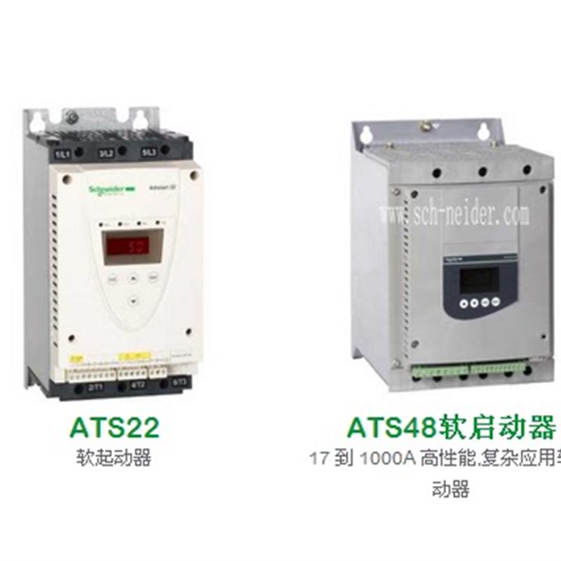 议价施耐德软起动器ATS48C17Q/C21Q/C25Q/C32Q/C41Q/C48Q/C59Q/48