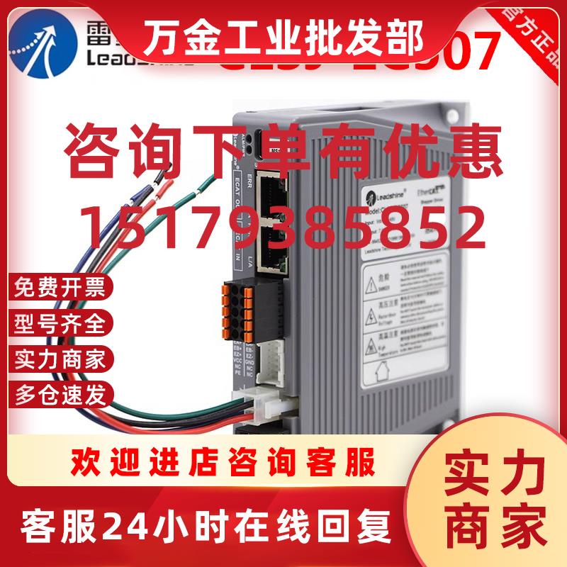 议价总线EtherCAT闭环步进电机驱动器CL3J-EC503 507 882