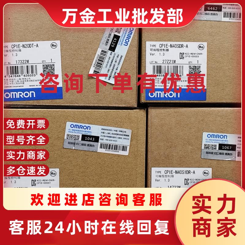 议价CP1E-N60SDR-A可编程控制器CP系OMRON全新原装未拆封现