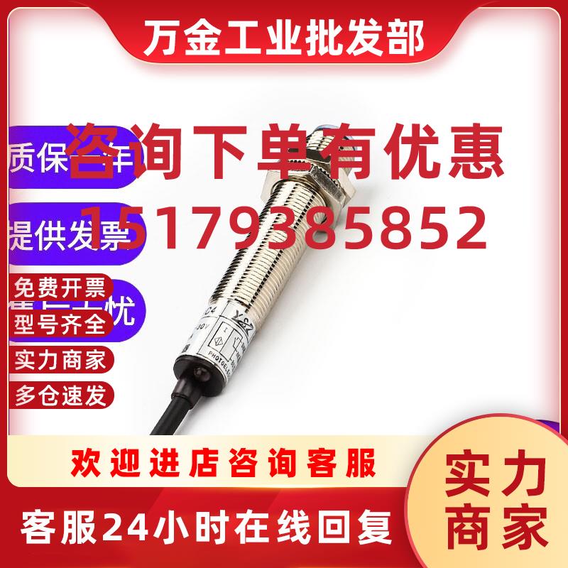 议价光电开关传感器型E3F-DS8P1质保一年 可靠耐用