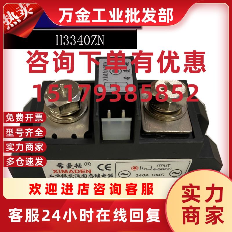 议价固态H3340ZN H3340PN.H3350ZN.H3350PN H3360ZN H3360P