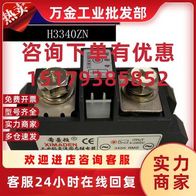 议价固态H3340ZN H3340PN.H3350ZN.H3350PN H3360ZN H3360P