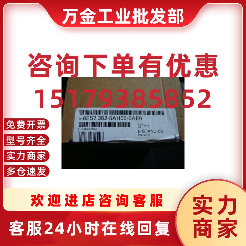 议价高速布尔处理器6ES7352-5AH00-AE0升级型6ES7 352-5AH01-0AE0