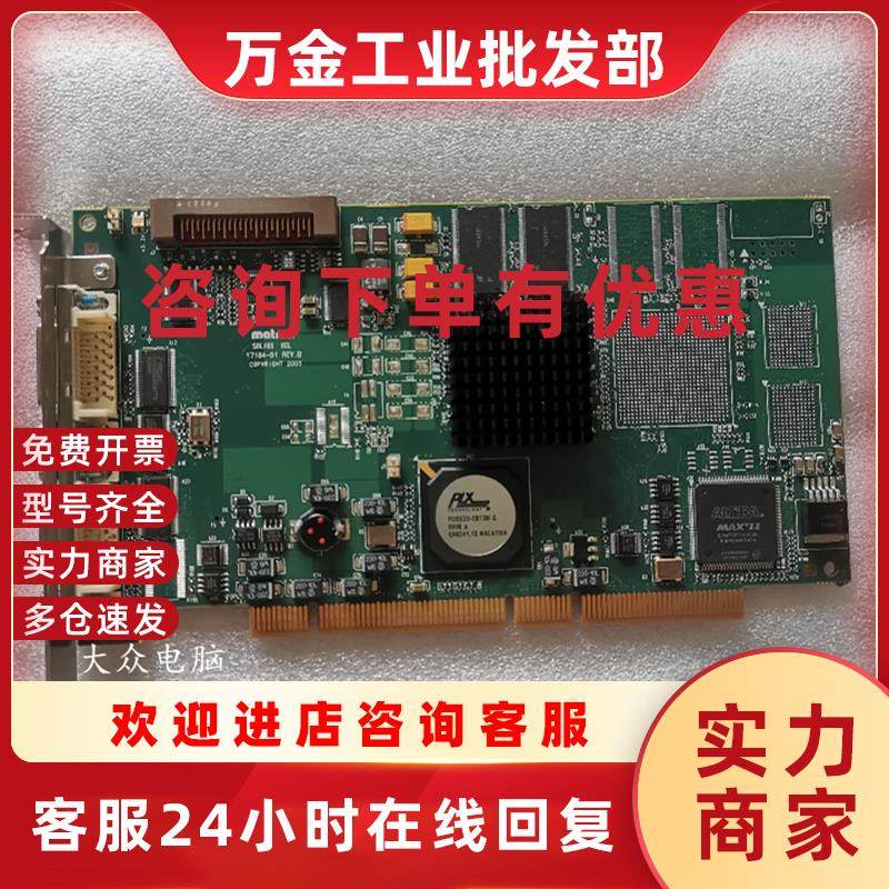 议价迈创matrox SOL6MCL* SOL IOS XCL Y7184-01 REV.B 图像采集