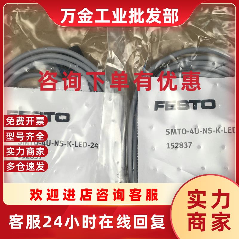 议价接近开关 SMTO-4U-NS-K-LED-24 152837 152836全新原装