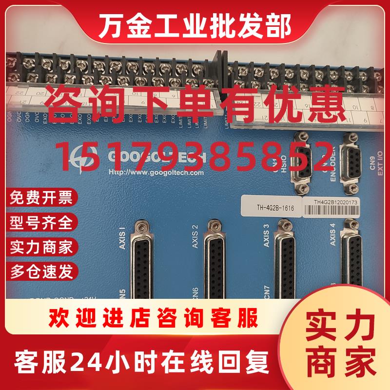 议价TH-4G2B-1616正品 现货固高轴卡端子板