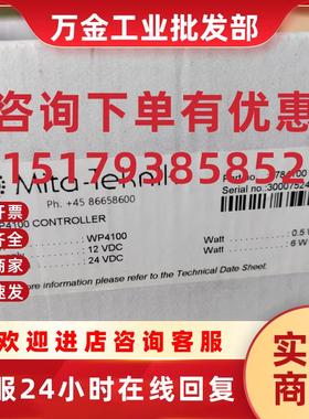 议价WP4100 全新带MITA-TEKNIK WP110 WP511