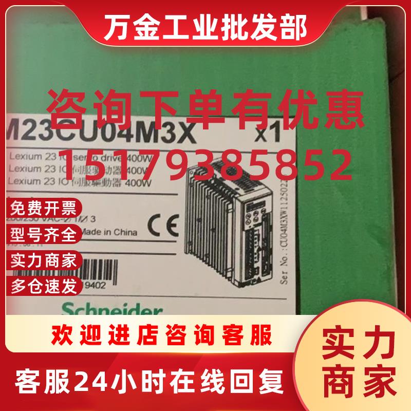 议价LXM23CU04M3X伺服电机驱动器 现货12台