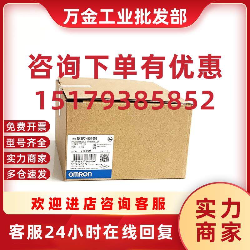 议价NX1P2-1140DT  NX1P2-9024DT欧姆龙可编程控制器OMRON全新原