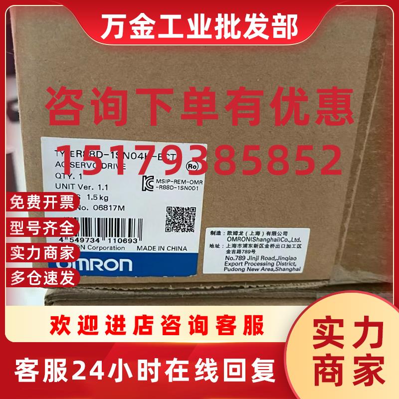 议价R88D-KN06F-ECT R88D-KN08H-ECT 欧姆龙驱动器现货包邮议价