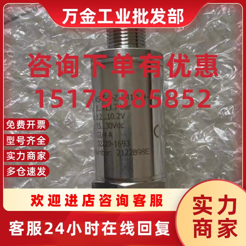 议价全新恩格尔压力传感器KS-T-1-Z-B410-H-V-631 02220-1693