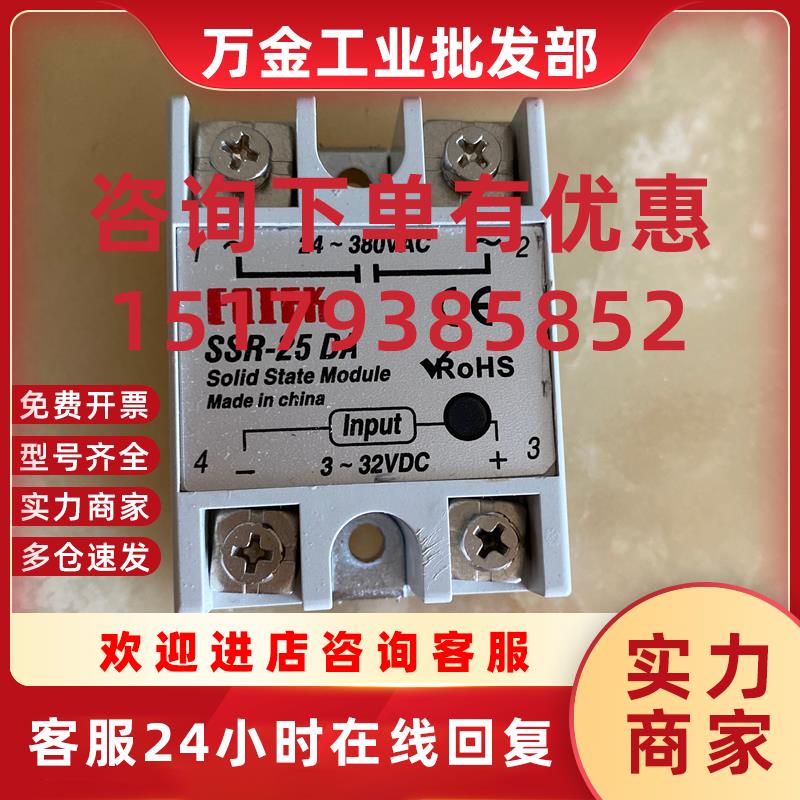 议价固态继电器SSR-40DA 50DA 60DA 80DA100DA