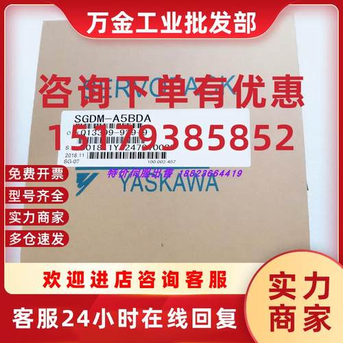 议价SGDM-A5BD /SGMAH-A5BAA41  原装安川伺服2代  现货供应