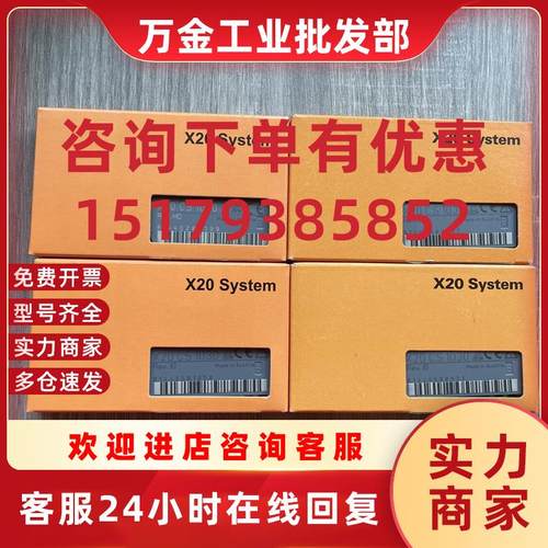 议价原装PLC模块X20CS1030 X20AO4622X20ATC402现货询价