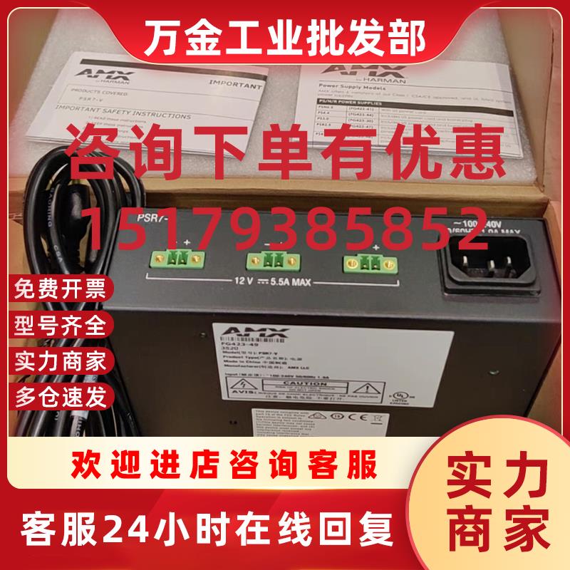 议价全新AMX中控PSR7-V电源供应器PSR中控主机电源议价