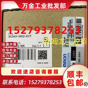 MX2 EtherCAT通信单元 议价3G3AX ECT 未拆封 欧姆龙 OMRON全新原装