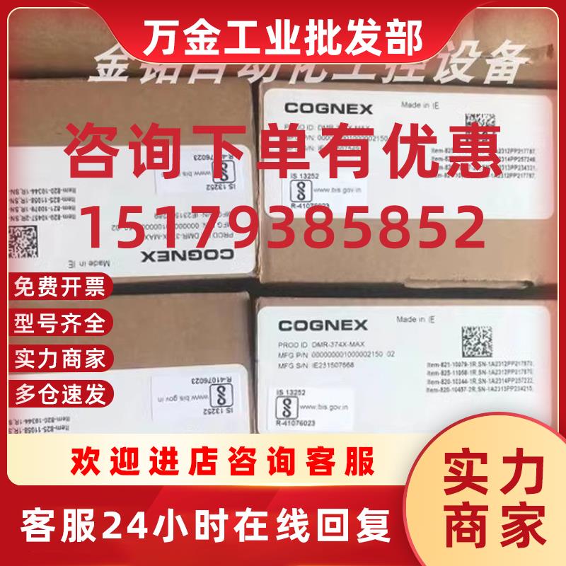 议价DM362X DM362S DM362Q COGNEX读码器库存质保现货议价
