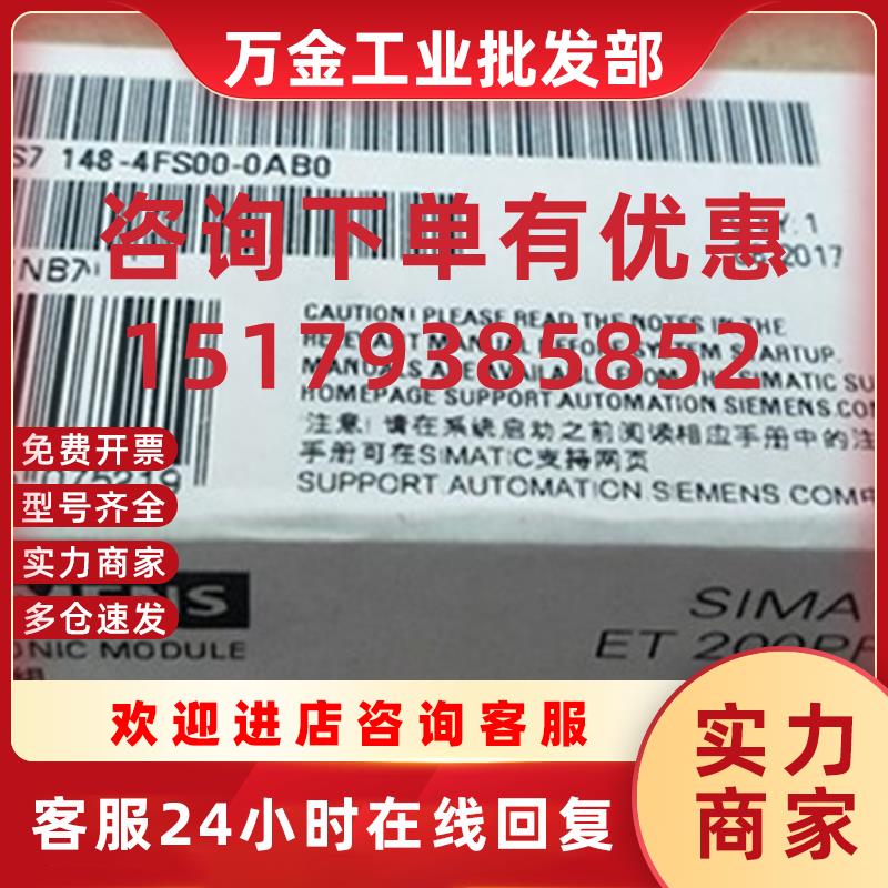 议价6ES7148-4FS00-0AB0模块6ES71484FS000AB0现货原